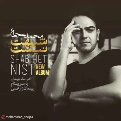 Mohammad Shojaa - Taghas  (Ft Peyman Zarei )